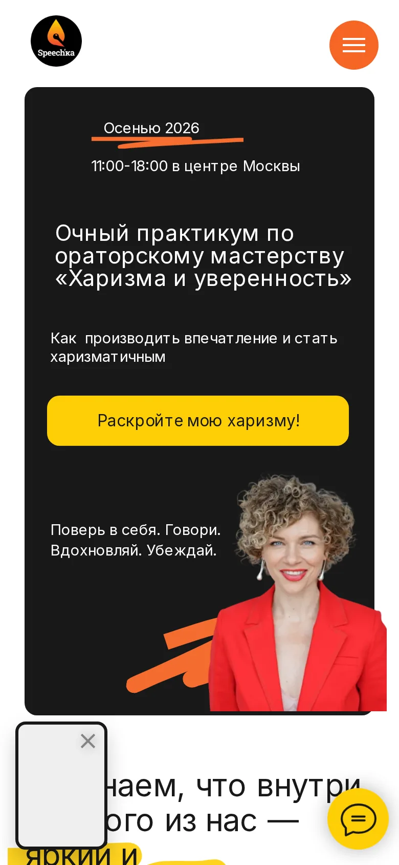 Мобильная версия сайта: Студия Спичка
