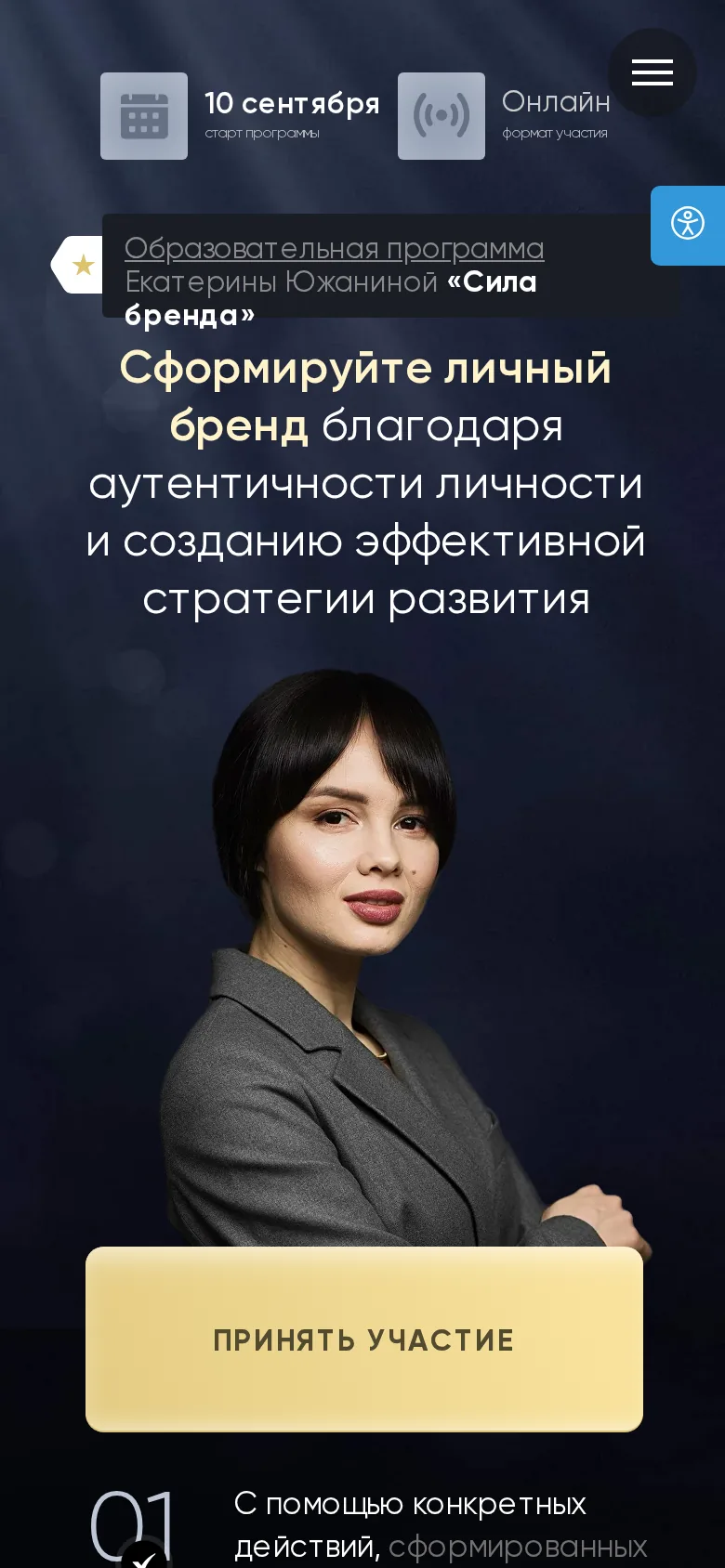 Мобильная версия сайта Екатерины Южаниной